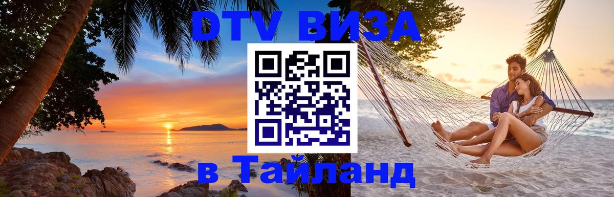 Оформление DTV визы под ключ: стоимость и тарифы, только загранпаспорт - Химки  21.11.2025 