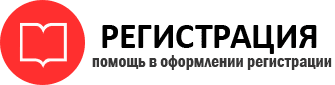 прописка в Химках id4684